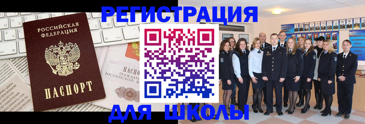прописка законно в Грозном