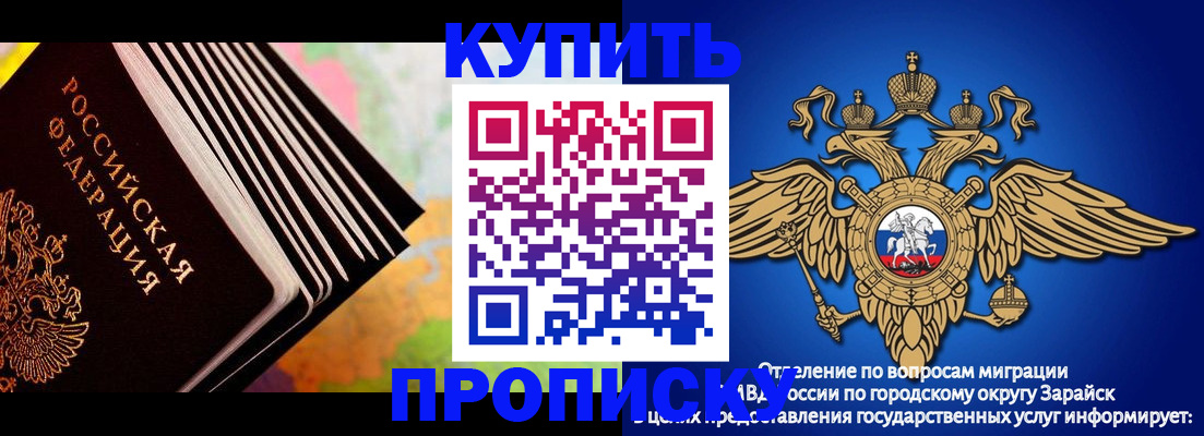 временная регистрация купить в Грозном