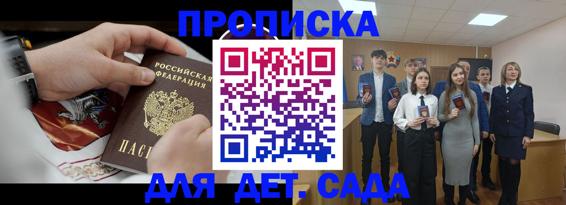 временная регистрация 2025 в Грозном