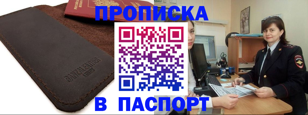 найти адрес прописки в Грозном
