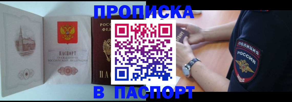 временная регистрация поиск в Грозном