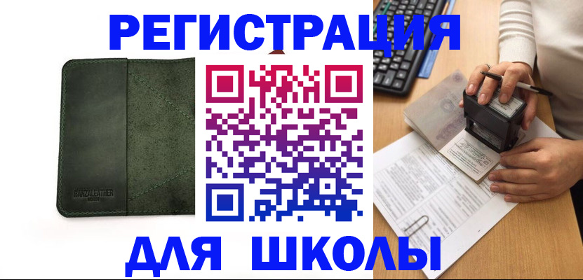 регистрация в Грозном