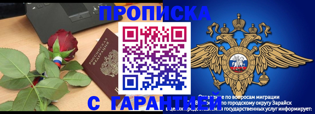 прописка законно в Грозном