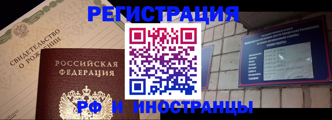 регистрация для дет. сада в Грозном